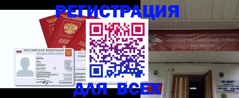 временная регистрация в Калаче