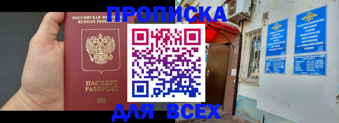 временная регистрация собственник в Калаче